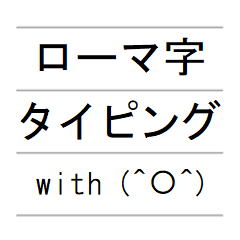 Roman Japanese Typing with Emoticon