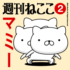 Move"MAMY"name sticker feature 2