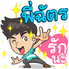 My name is P Chat ^^