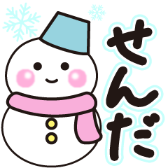 senda shiroi winter sticker