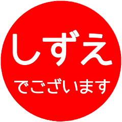 name red sticker shizue keigo
