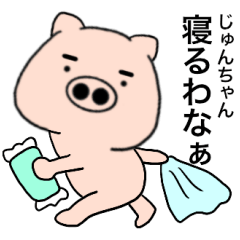 pig Jyunchan