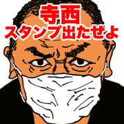 It is Teranishi sticker