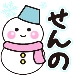 senno shiroi winter sticker