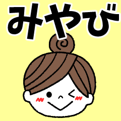 miyabi Message2