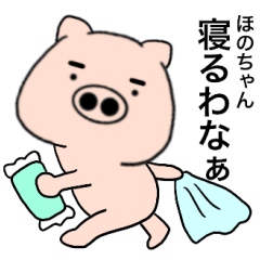 pig Honochan