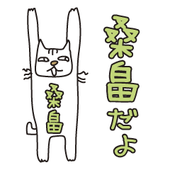 Only for Mr. Kuwahata Banzai Cat