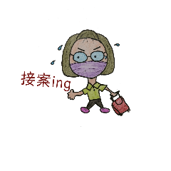 照服員的日常