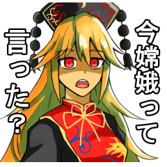 Touhou Project LineSticker luna family