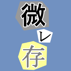 Kaibunsho Sticker2