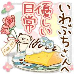 to "IWABUCHI" Gentle everyday words