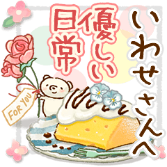 to "IWASE" Gentle everyday words