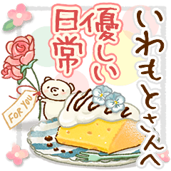 to "IWAMOTO" Gentle everyday words