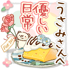 to "USAMI" Gentle everyday words