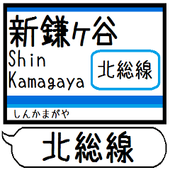 Inform station name of Hokuso line3