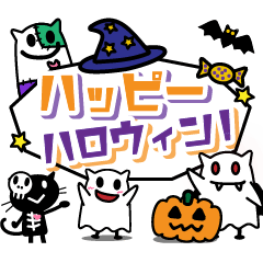 The Halloween of a cat and friends.