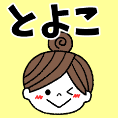 toyoko Message2