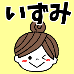 izumi Message2