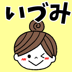 idumi Message2