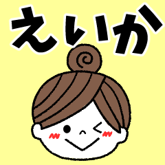 eika Message2