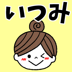 itsumi Message2