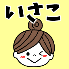 isako Message2