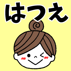 hatsue Message2