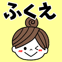 fukue Message2