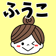 fuuko Message2