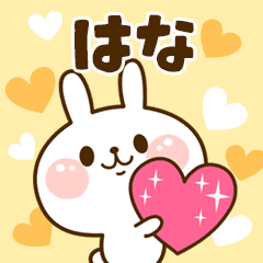 I Love "Hana"!