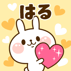 I Love "Haru"!