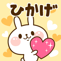 I Love "Hikage"!