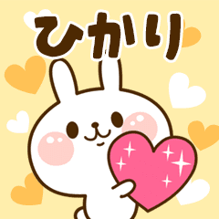 I Love "Hikari"!