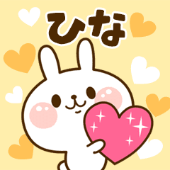 I Love "Hina"!