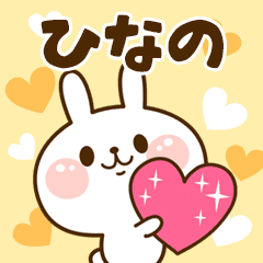 I Love "Hinano"!
