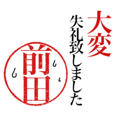 Stamp for Maeda