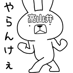 Dialect rabbit [takayama]