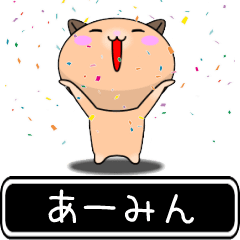 Aamin only cute high speed Sticker