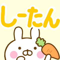 Rabbit Usahina shi-tan
