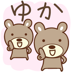 Cute bear stickers for Yuka