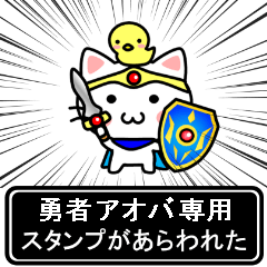 Hero Sticker for Aoba