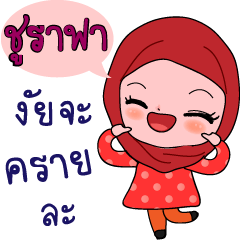 Churafa Hijab Girl