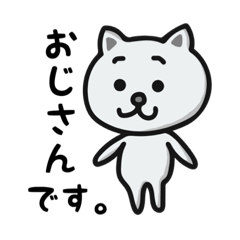 ojisan no neko stamp