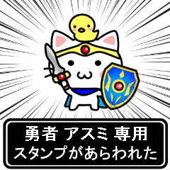 Hero Sticker for Asumi