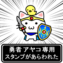 Hero Sticker for Ayako