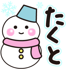 takuto shiroi winter sticker