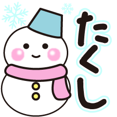 takusi shiroi winter sticker