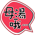 Let's talk in Taiwanese