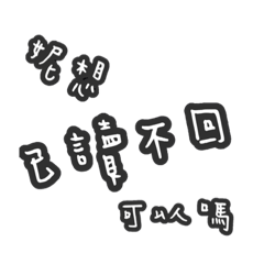 妮說說話