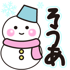 soua shiroi winter sticker